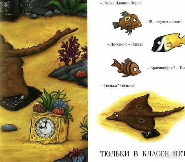 Тюлька изд Машины творения