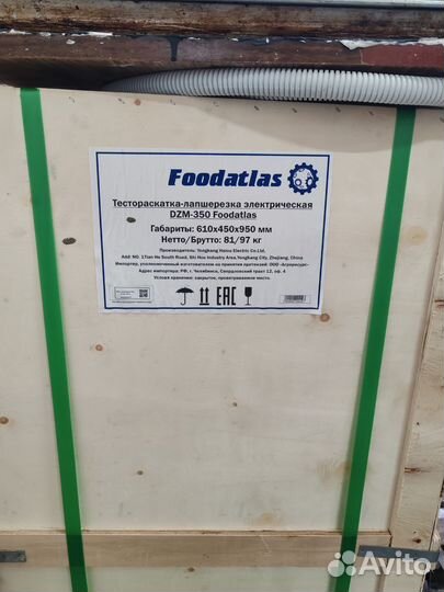 Тестораскатка лапшерезка электрическая