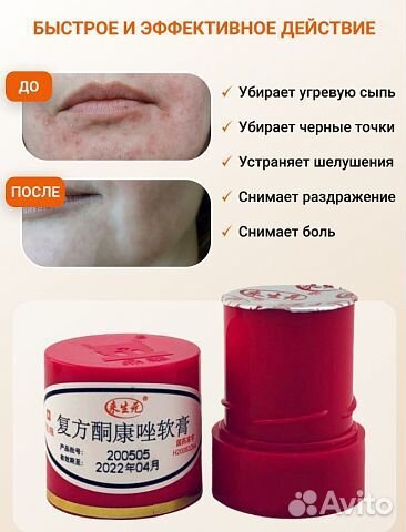 От псориаза Мазь/крем 