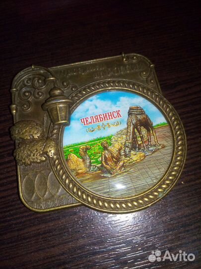 Магнит Челябинск