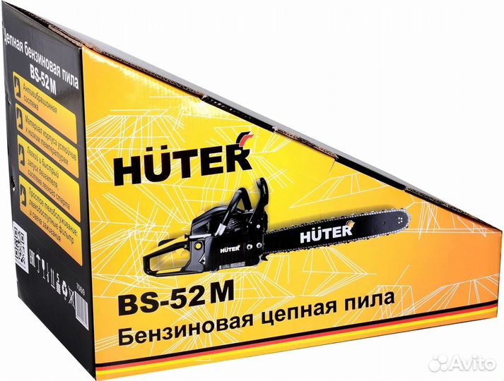 Бензопила BS-52M Huter