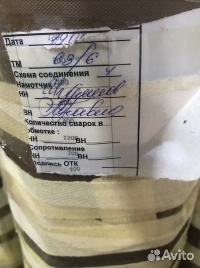 Обмотки вн+нн трансформатора