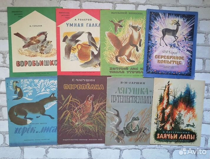 Советские детские книги про животных