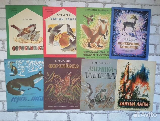 Советские детские книги про животных