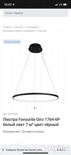 Светильник подвесной