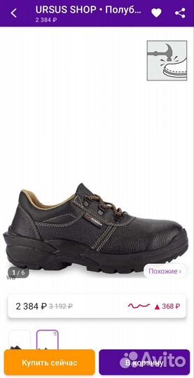 Полуботинки мужские рабочие (лето)