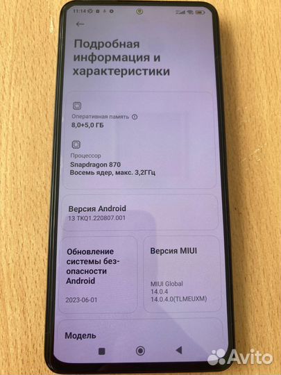 Xiaomi Poco F4, 8/256 ГБ