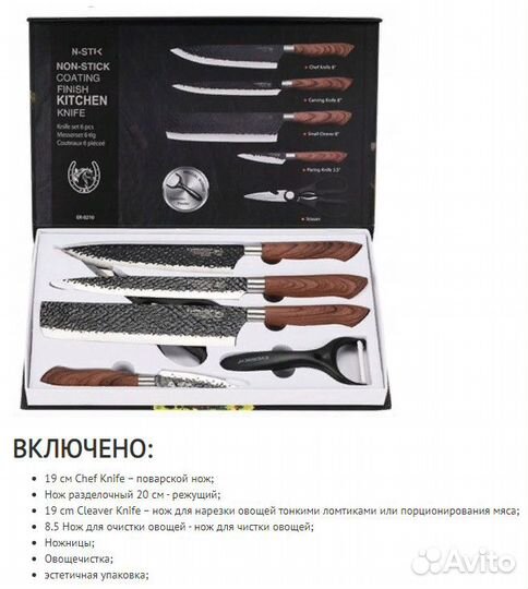 Набор кухонных ножей everrich ER-0210