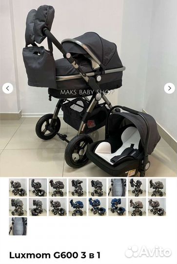 Коляска 3 в 1