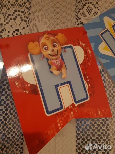 Растяжка С днем рождения (щенячий патруль)