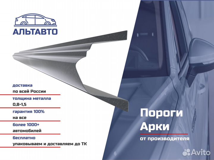 Кузовной порог Skoda Octavia A7