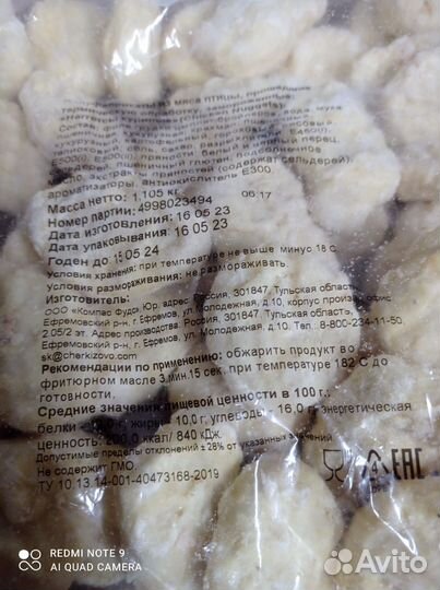 Наггетсы, котлеты