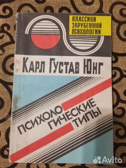 Книги по психологии