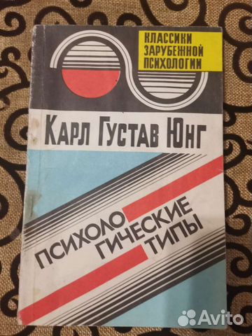 Книги по психологии