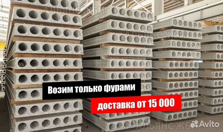 Плита перекрытия пк36-12-8 опт