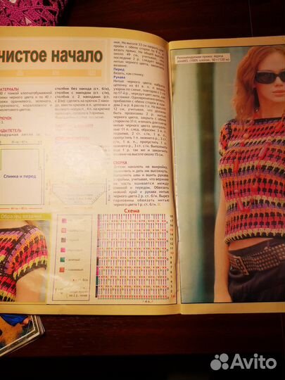 Журнал Вязание 5/2006