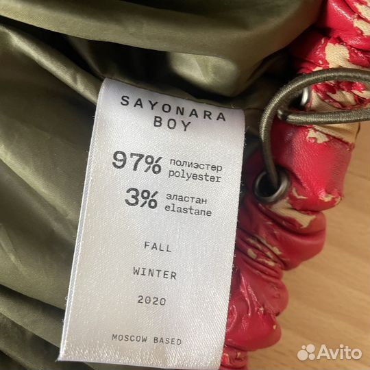 Пуховик Sayonara boy