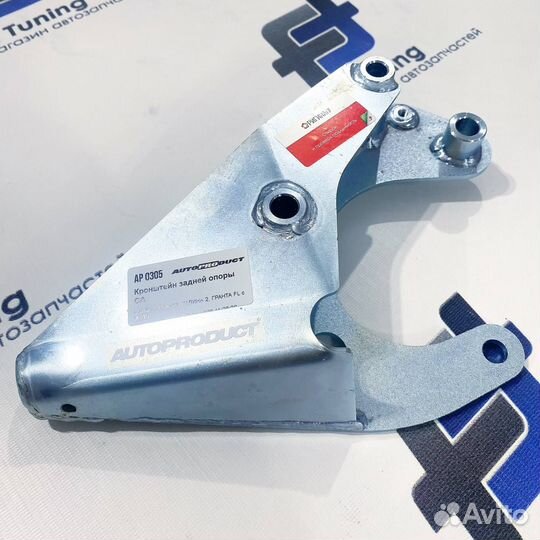 Усиленный кронштейн задней опоры двигателя Гранта