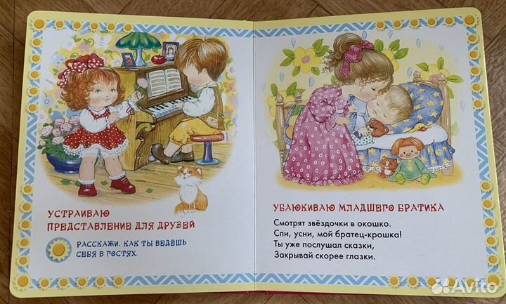 Книга Хорошие манеры для девочек