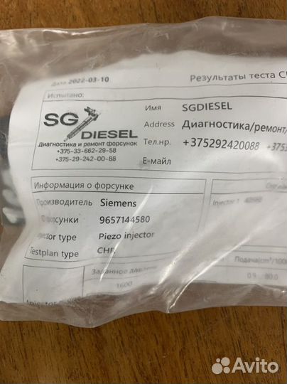 Форсунка Citroen C5 (2001-2008) 9657144580