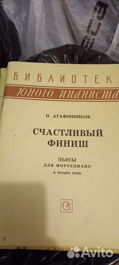 Ноты для фортепиано СССР