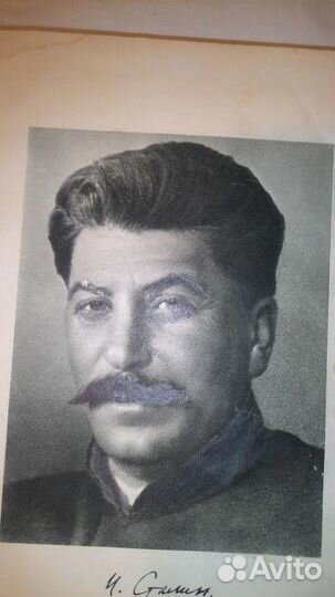 Книга Сталин Краткая биография 1950 года выпуска
