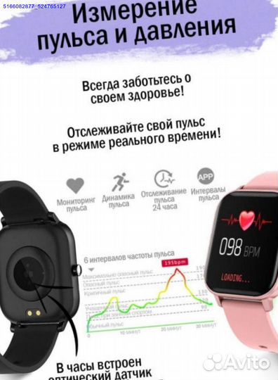 Часы SMART watch p8 (Арт.58110)