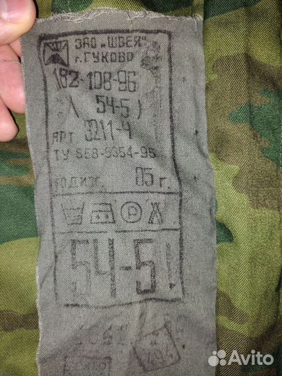 Бушлат военный зимний