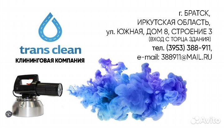 Подарочный сертификат устранение запаха в авто