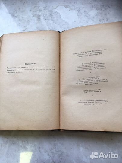 Старинные книги