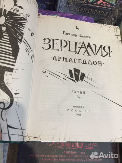 Зерцалия книги