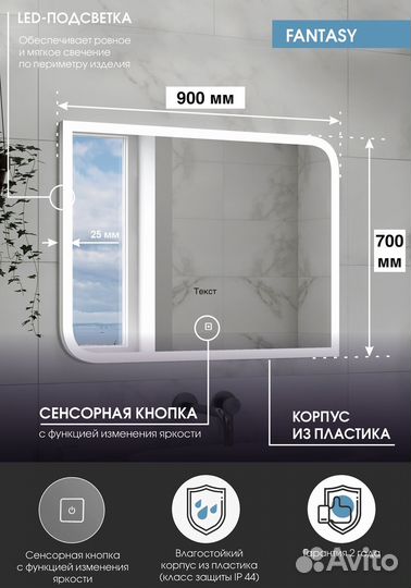 Зеркало с подсветкой для ванной