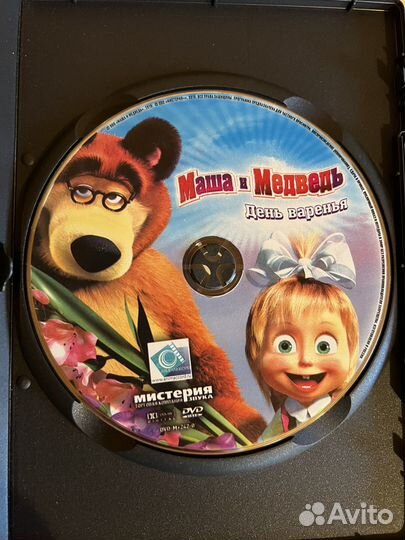 DVD диски Маша и Медведь лицензия