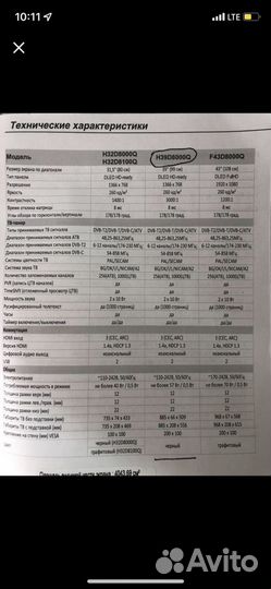 Телевизор Dexp 39диагональ