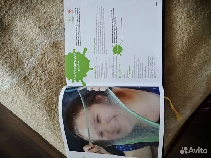 Книга по изготавлению смайлов