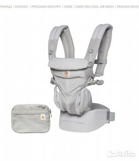 Рюкзак-кенгуру Ergobaby omni 360