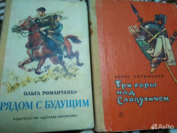 Книги СССР, коллекционные детские