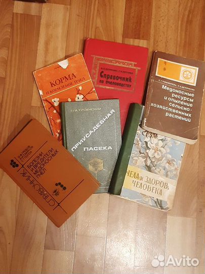 Литература по пчеловодству
