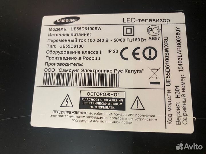 Телевизор Samsung UE55D6100SW в разборе