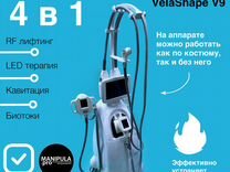 Аппарат LPG массажа VelaShape V9 (Велашейп)