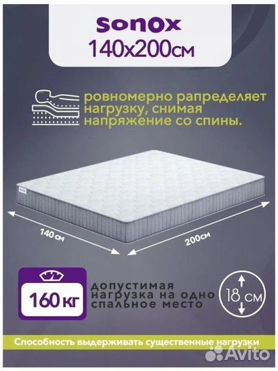 Матрас 140х200 новый