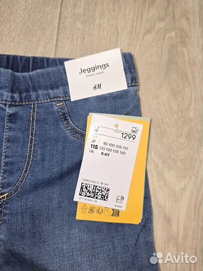 Джинсы (джеггинсы)