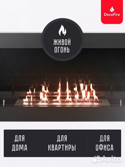 Настенный биокамин DecoFire Vega M комплект