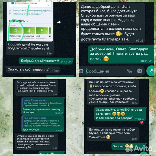 Репетитор по математике 5-11 кл огэ, егэ, дистант