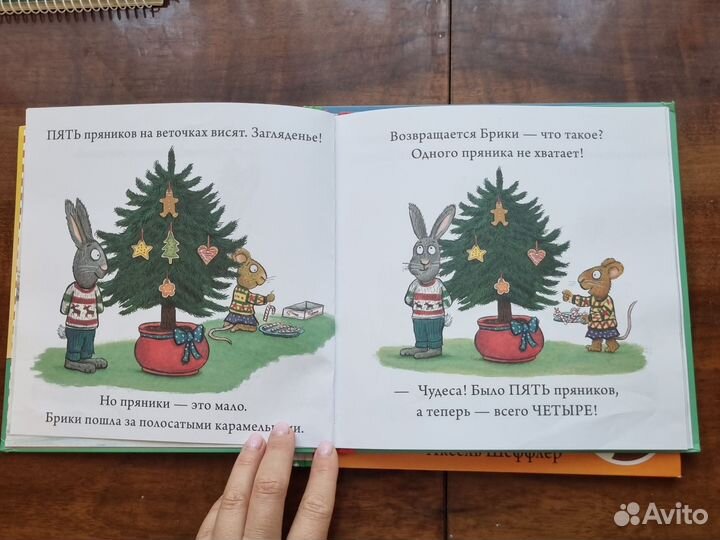 Книги Чик и Брики