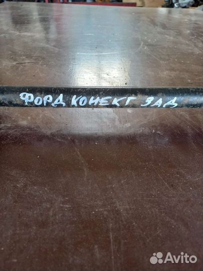 Стабилизатор задней подвески 