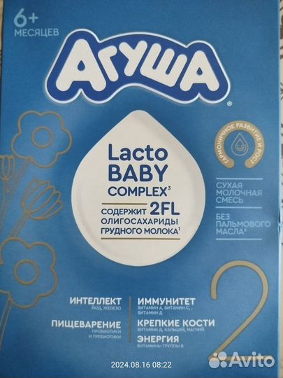 Детская смесь Lacto Baby