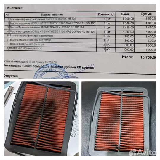 Воздушный фильтр на Yamaha Stratolainer 1900