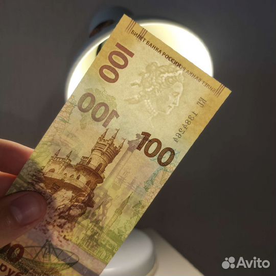 Купюра 100р. Крым