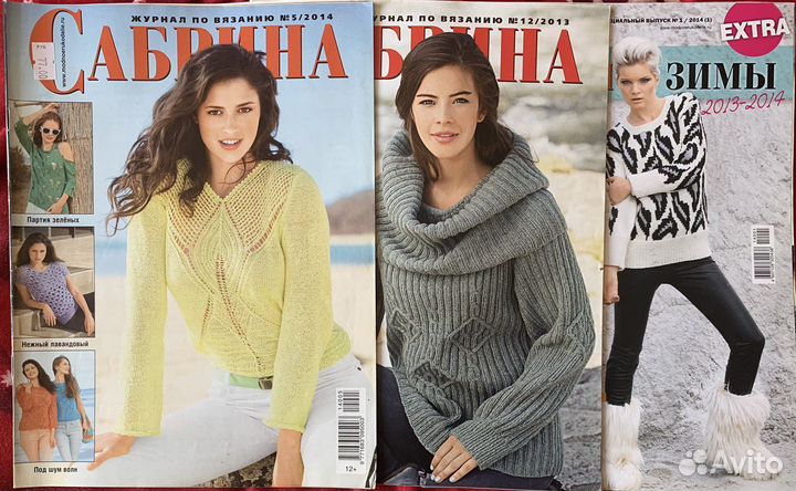 Журналы по вязанию и рукоделию
